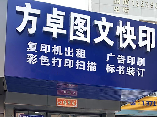 方卓长安店铺